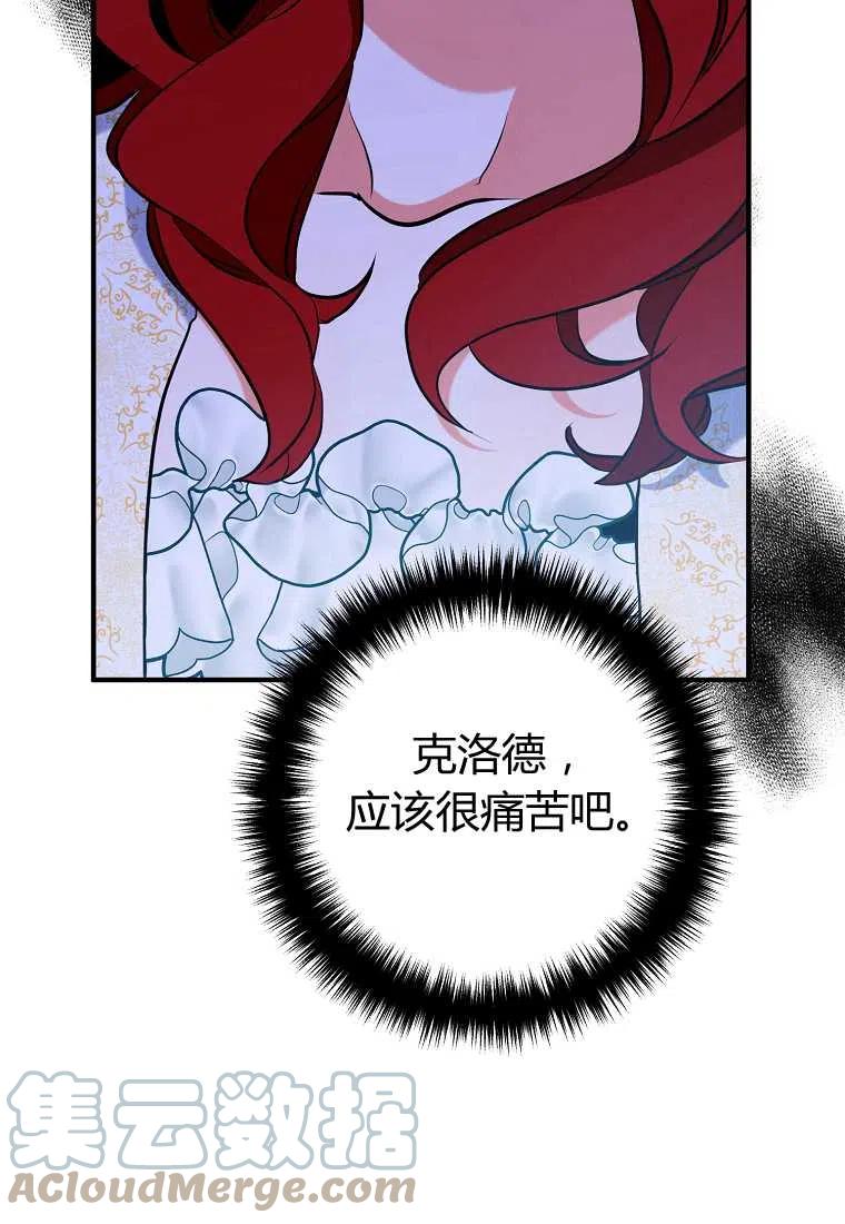 《跟我离婚吧，老公》漫画最新章节第04话免费下拉式在线观看章节第【73】张图片