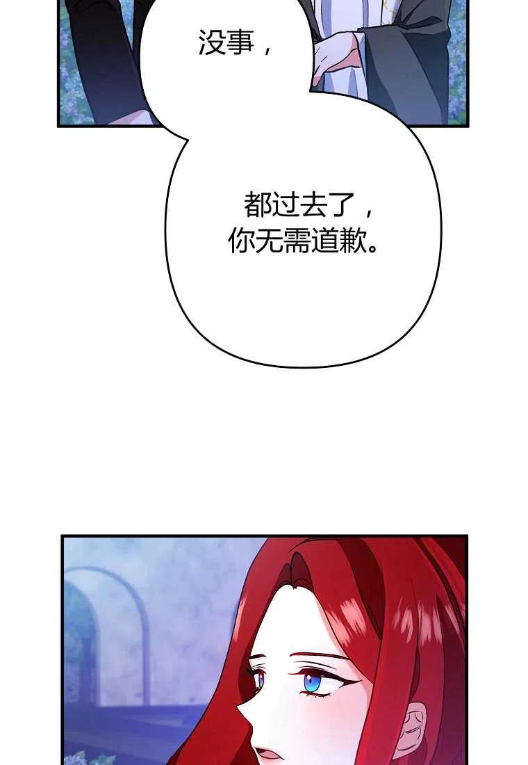 《跟我离婚吧，老公》漫画最新章节第04话免费下拉式在线观看章节第【75】张图片