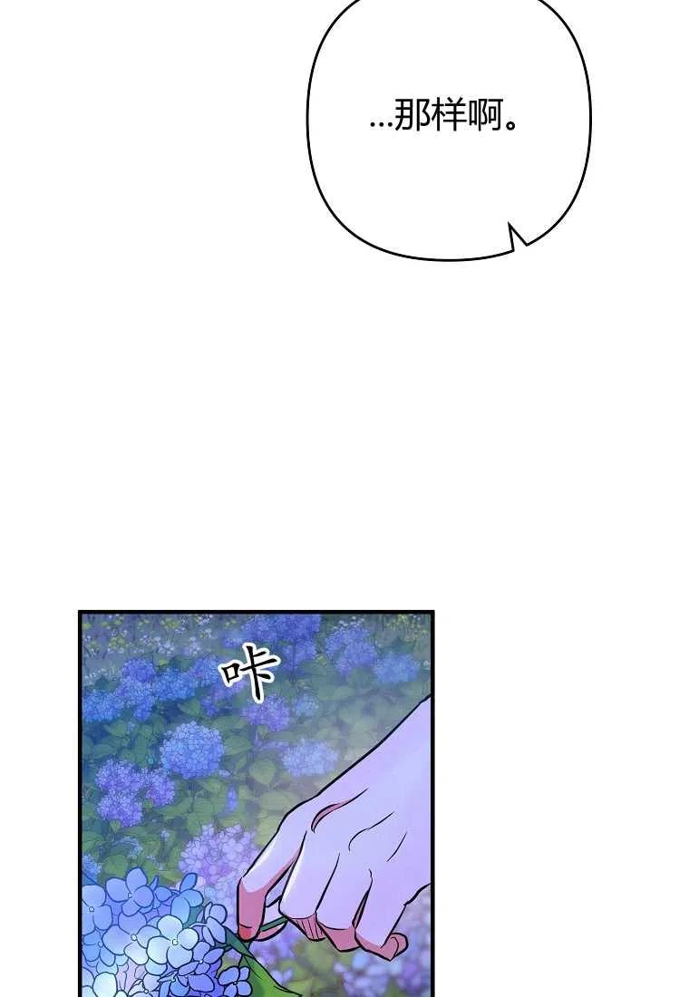 《跟我离婚吧，老公》漫画最新章节第04话免费下拉式在线观看章节第【78】张图片