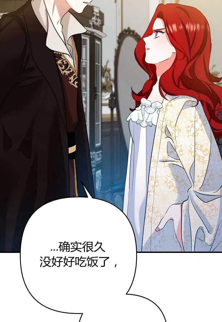 《跟我离婚吧，老公》漫画最新章节第04话免费下拉式在线观看章节第【8】张图片