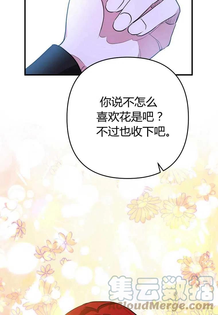 《跟我离婚吧，老公》漫画最新章节第04话免费下拉式在线观看章节第【81】张图片