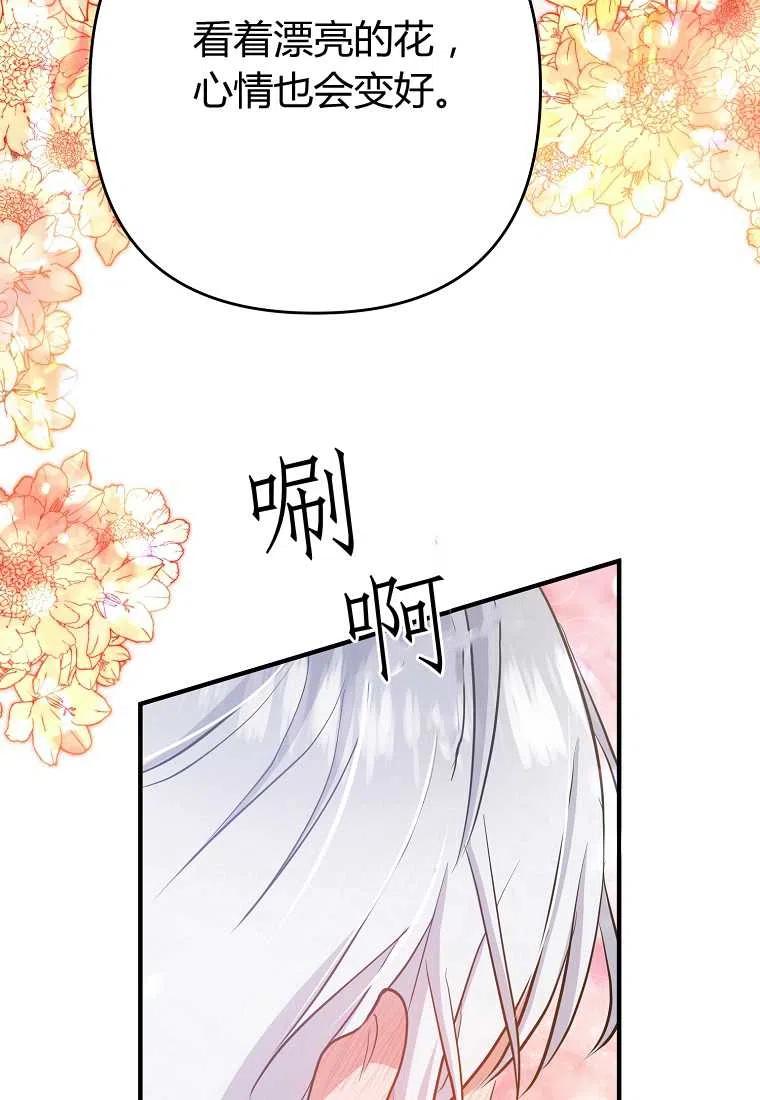 《跟我离婚吧，老公》漫画最新章节第04话免费下拉式在线观看章节第【83】张图片