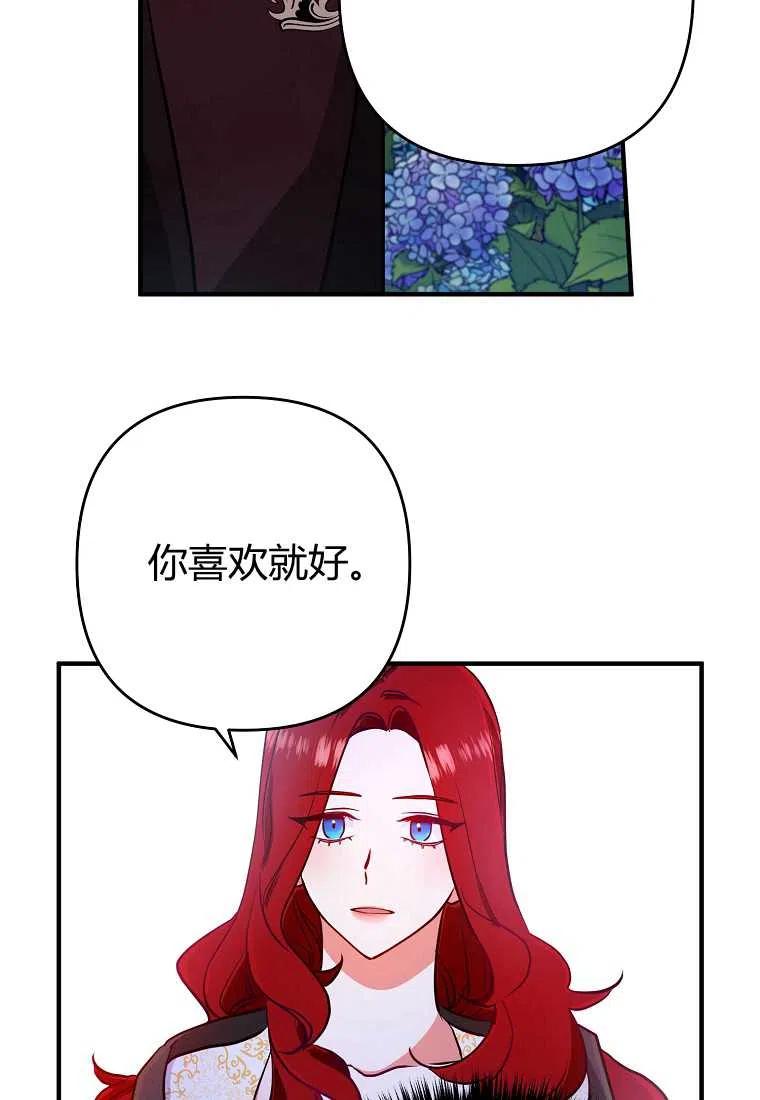 《跟我离婚吧，老公》漫画最新章节第04话免费下拉式在线观看章节第【86】张图片