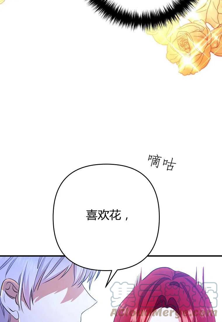 《跟我离婚吧，老公》漫画最新章节第04话免费下拉式在线观看章节第【93】张图片