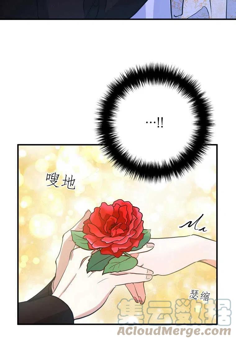 《跟我离婚吧，老公》漫画最新章节第04话免费下拉式在线观看章节第【97】张图片