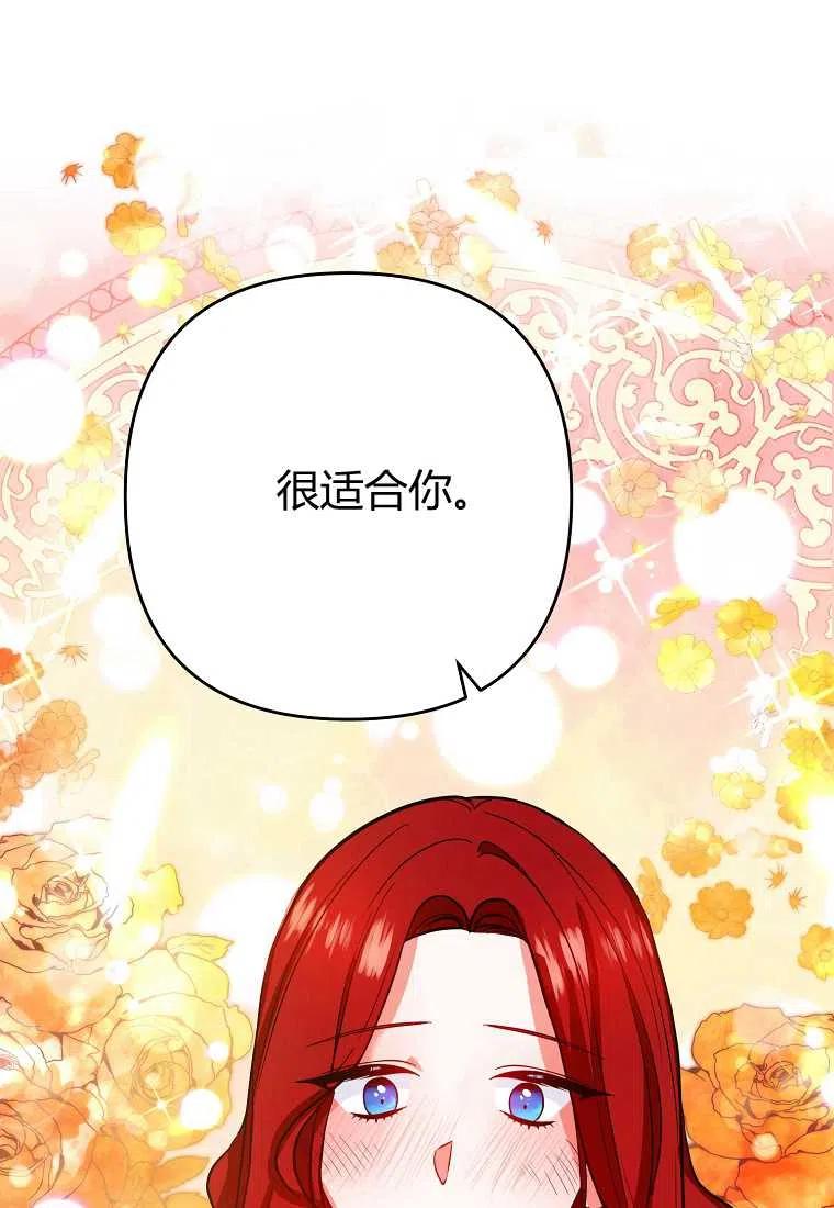 《跟我离婚吧，老公》漫画最新章节第04话免费下拉式在线观看章节第【98】张图片