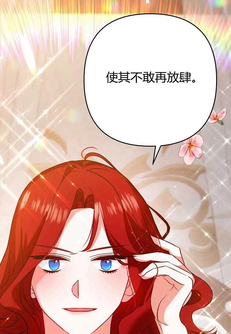 《跟我离婚吧，老公》漫画最新章节第06话免费下拉式在线观看章节第【100】张图片