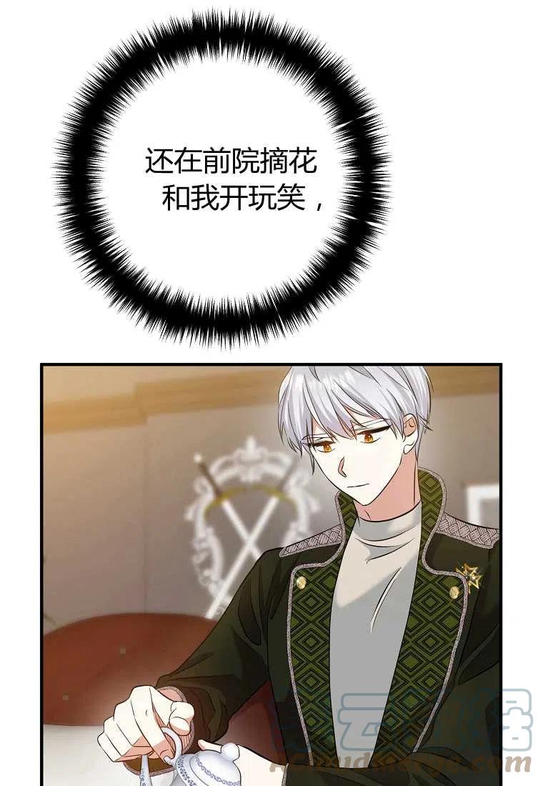 《跟我离婚吧，老公》漫画最新章节第06话免费下拉式在线观看章节第【17】张图片