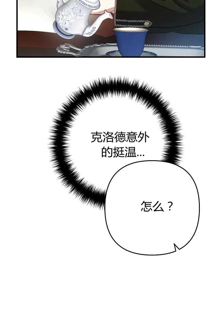 《跟我离婚吧，老公》漫画最新章节第06话免费下拉式在线观看章节第【18】张图片