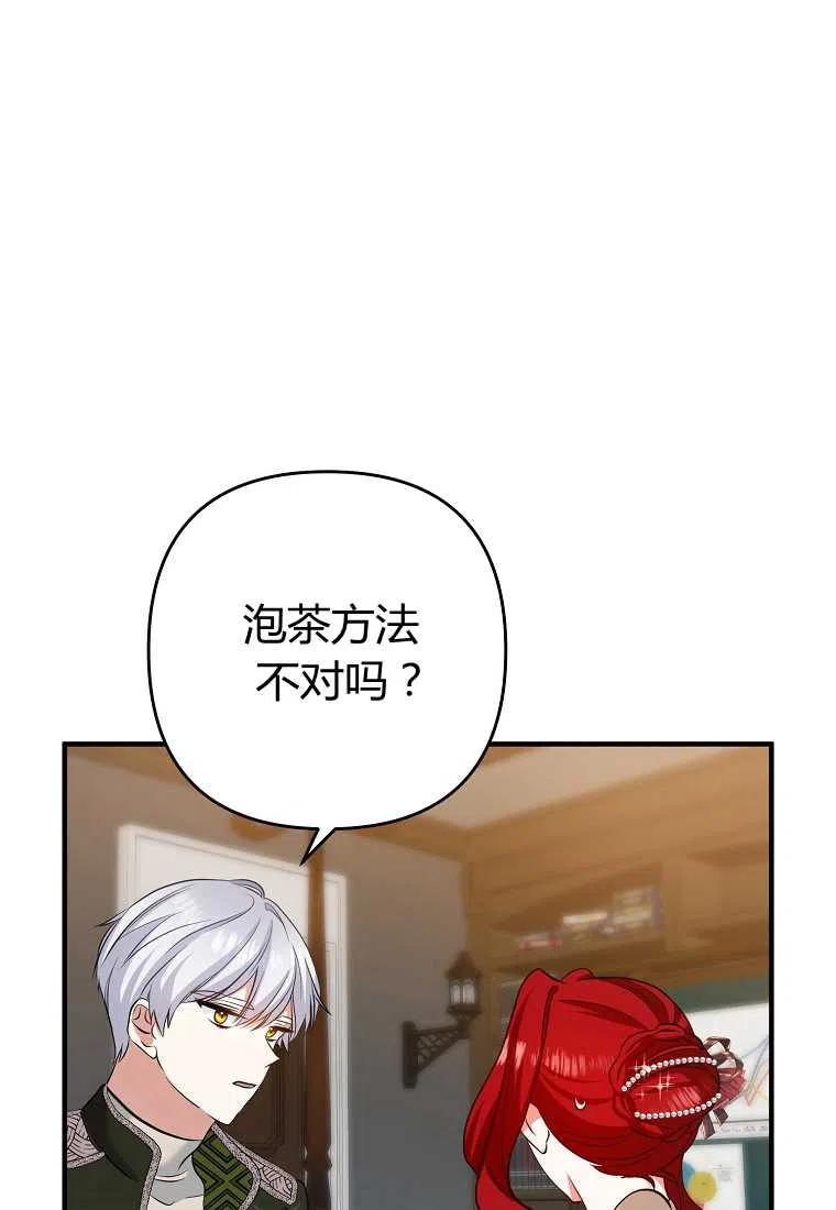 《跟我离婚吧，老公》漫画最新章节第06话免费下拉式在线观看章节第【19】张图片