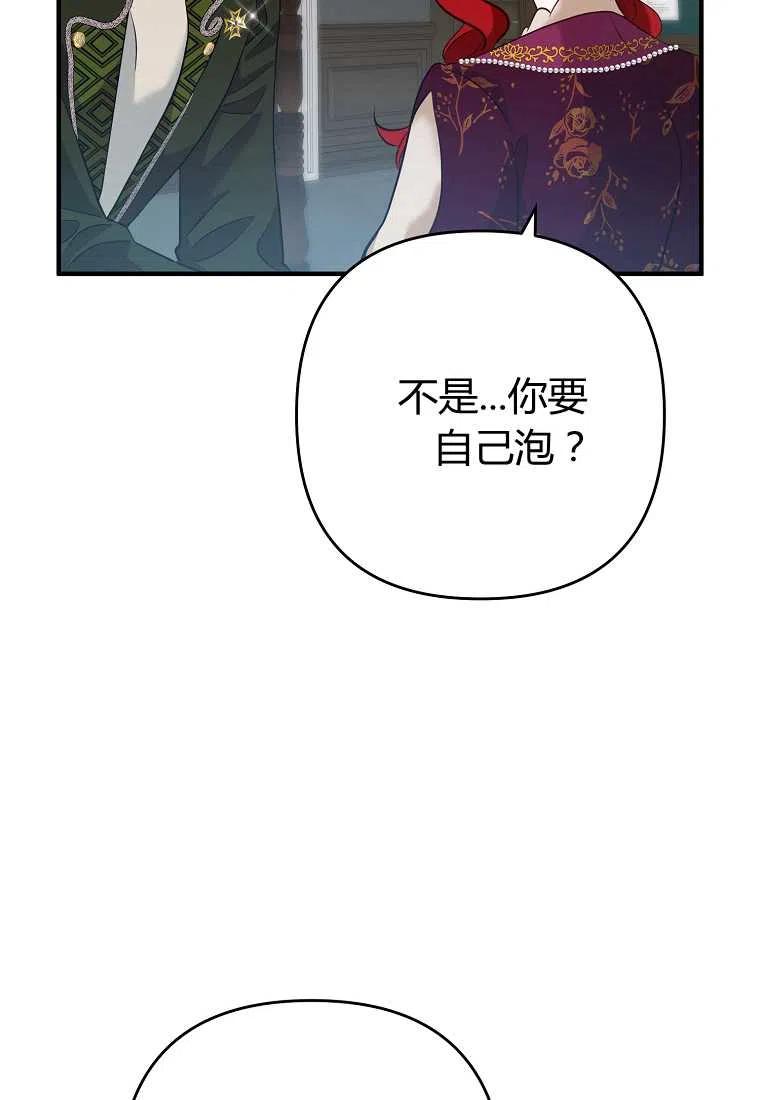 《跟我离婚吧，老公》漫画最新章节第06话免费下拉式在线观看章节第【20】张图片