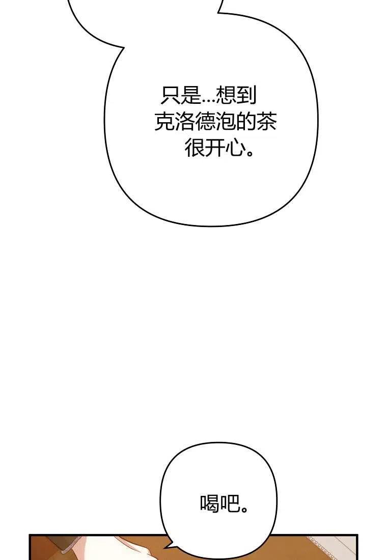 《跟我离婚吧，老公》漫画最新章节第06话免费下拉式在线观看章节第【22】张图片