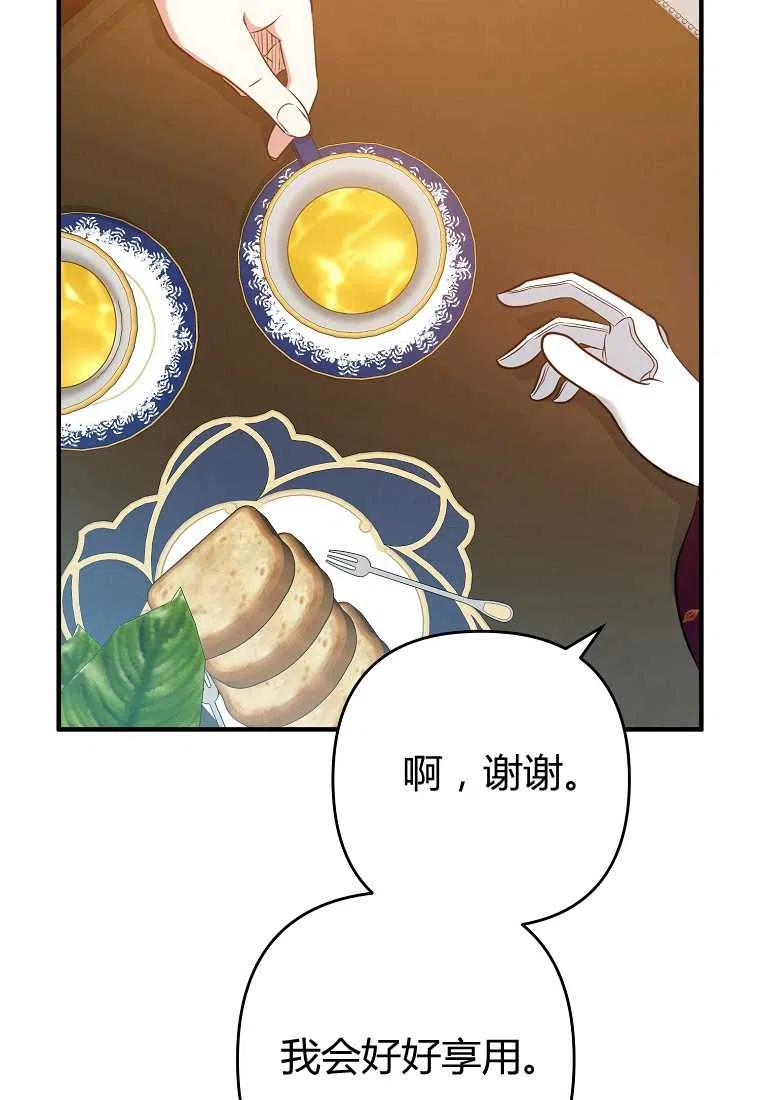 《跟我离婚吧，老公》漫画最新章节第06话免费下拉式在线观看章节第【23】张图片