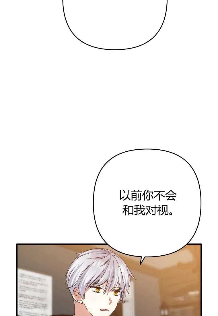 《跟我离婚吧，老公》漫画最新章节第06话免费下拉式在线观看章节第【27】张图片