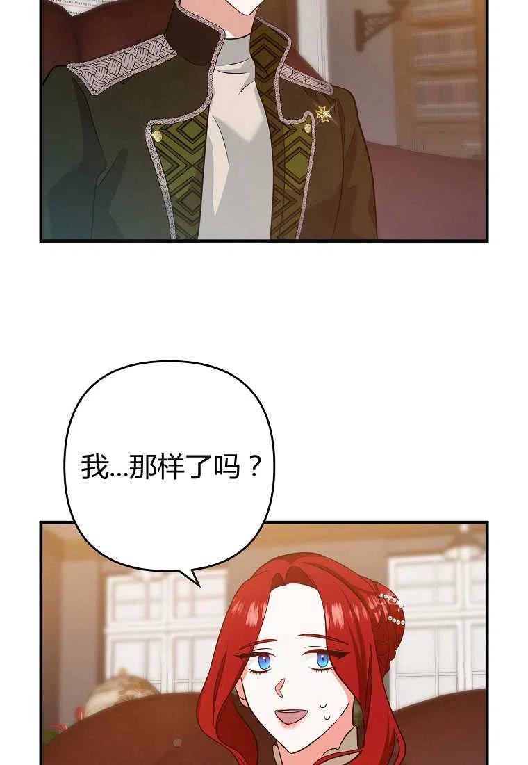 《跟我离婚吧，老公》漫画最新章节第06话免费下拉式在线观看章节第【28】张图片