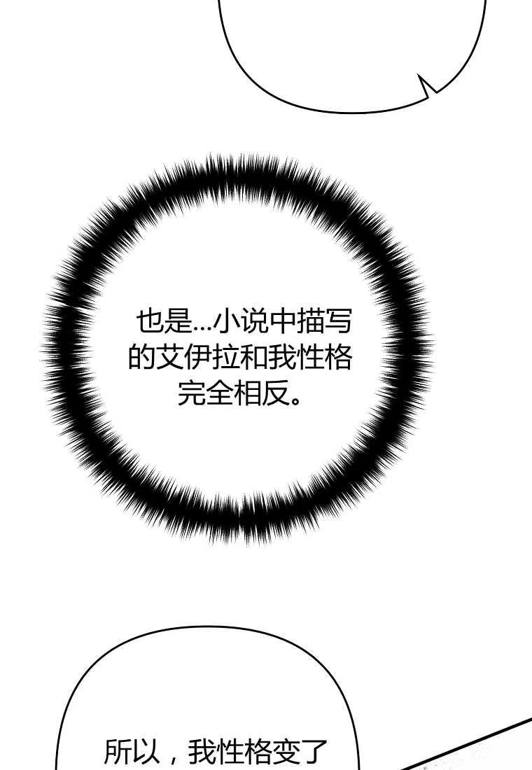 《跟我离婚吧，老公》漫画最新章节第06话免费下拉式在线观看章节第【32】张图片