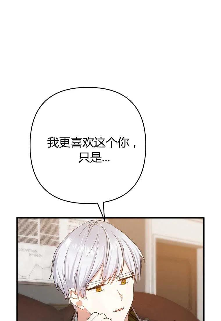 《跟我离婚吧，老公》漫画最新章节第06话免费下拉式在线观看章节第【35】张图片