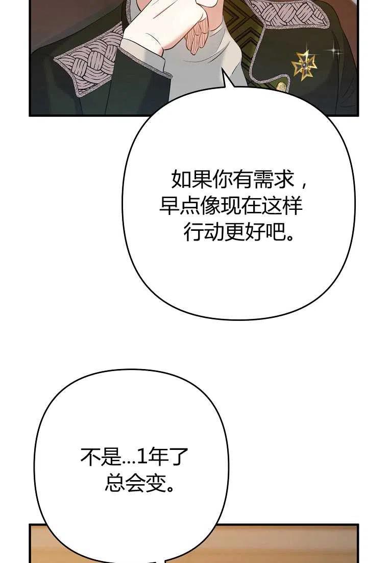 《跟我离婚吧，老公》漫画最新章节第06话免费下拉式在线观看章节第【36】张图片