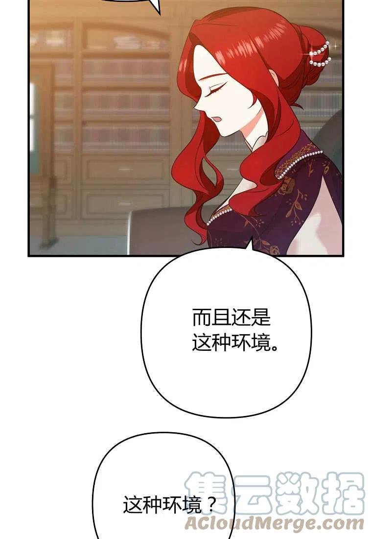 《跟我离婚吧，老公》漫画最新章节第06话免费下拉式在线观看章节第【37】张图片