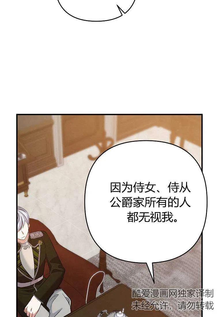 《跟我离婚吧，老公》漫画最新章节第06话免费下拉式在线观看章节第【38】张图片