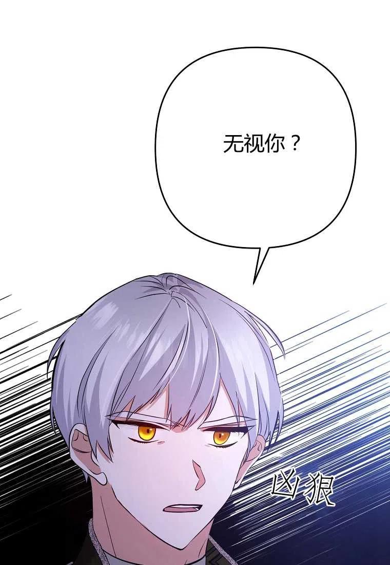 《跟我离婚吧，老公》漫画最新章节第06话免费下拉式在线观看章节第【44】张图片