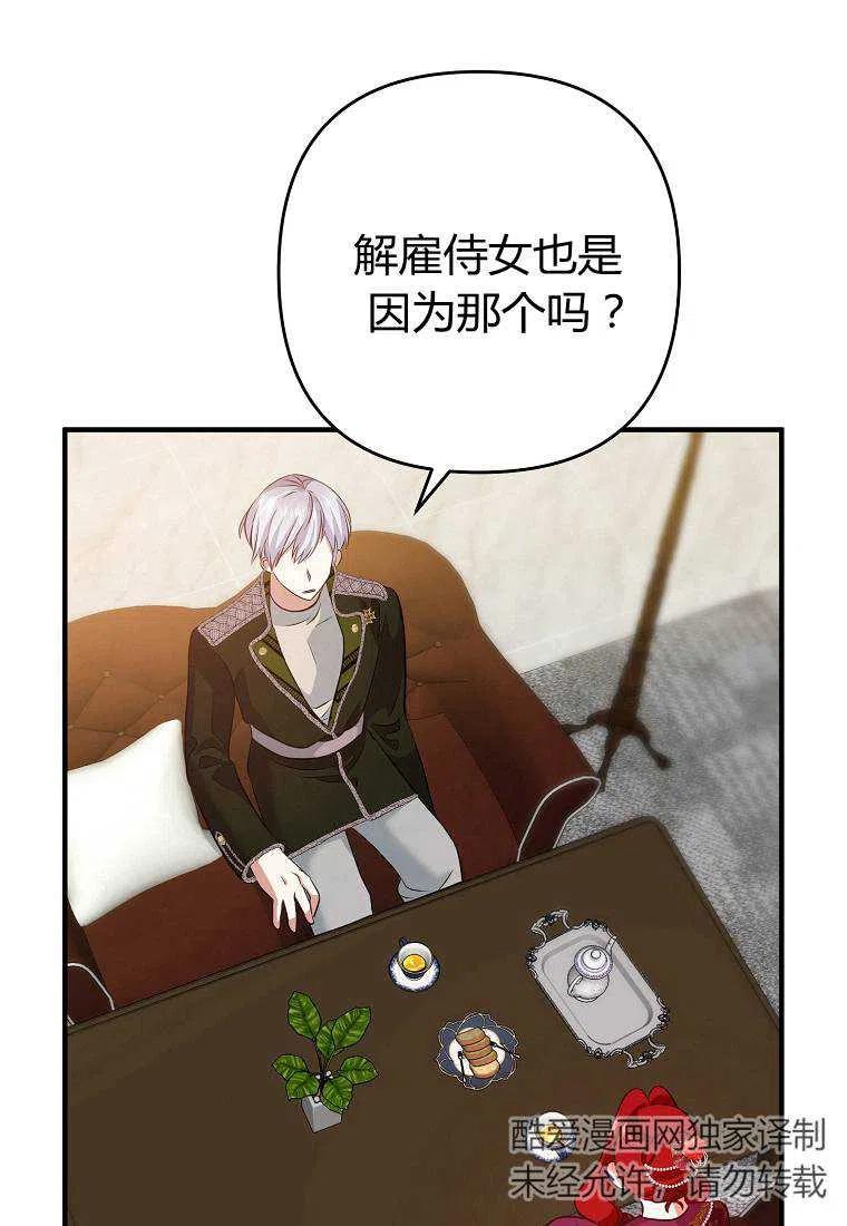 《跟我离婚吧，老公》漫画最新章节第06话免费下拉式在线观看章节第【47】张图片