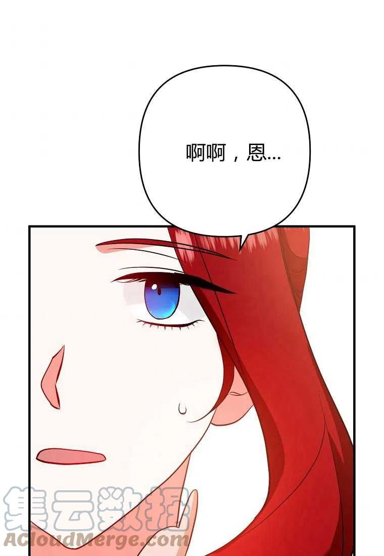 《跟我离婚吧，老公》漫画最新章节第06话免费下拉式在线观看章节第【49】张图片