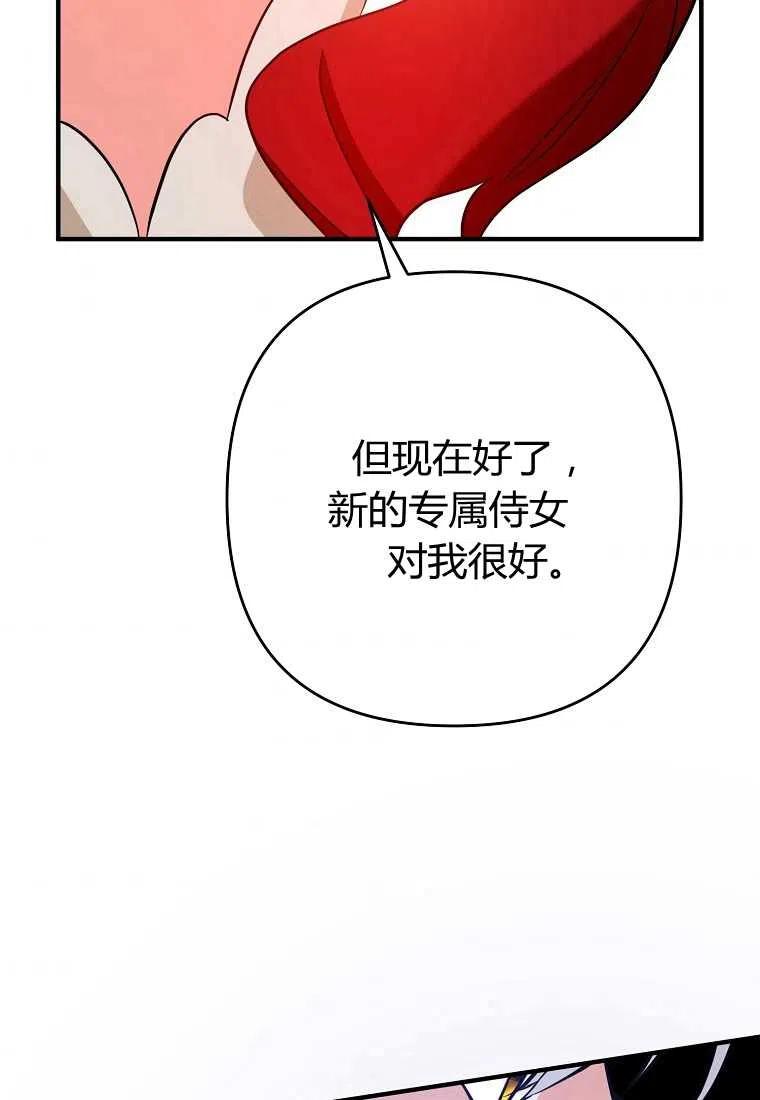 《跟我离婚吧，老公》漫画最新章节第06话免费下拉式在线观看章节第【50】张图片