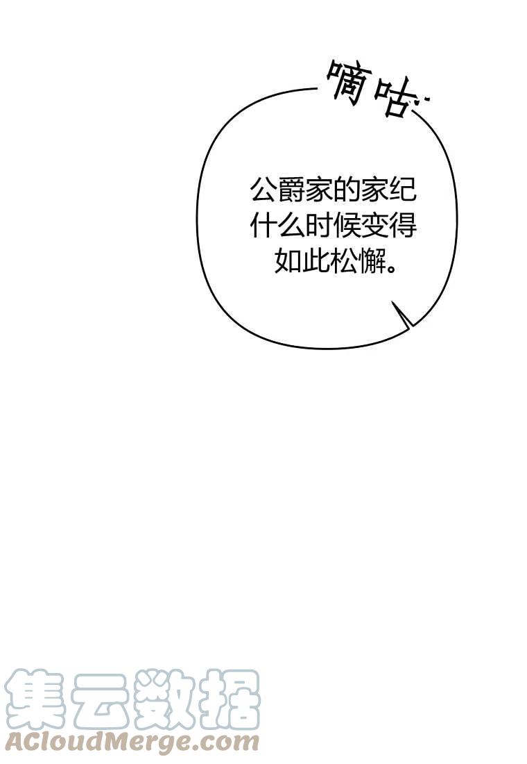 《跟我离婚吧，老公》漫画最新章节第06话免费下拉式在线观看章节第【57】张图片