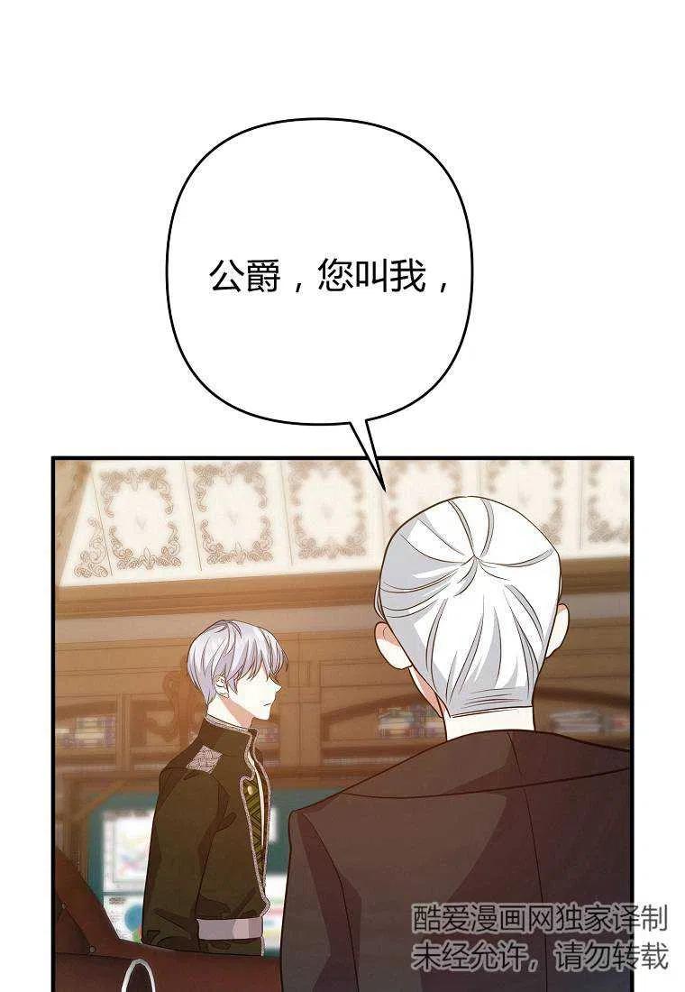 《跟我离婚吧，老公》漫画最新章节第06话免费下拉式在线观看章节第【58】张图片