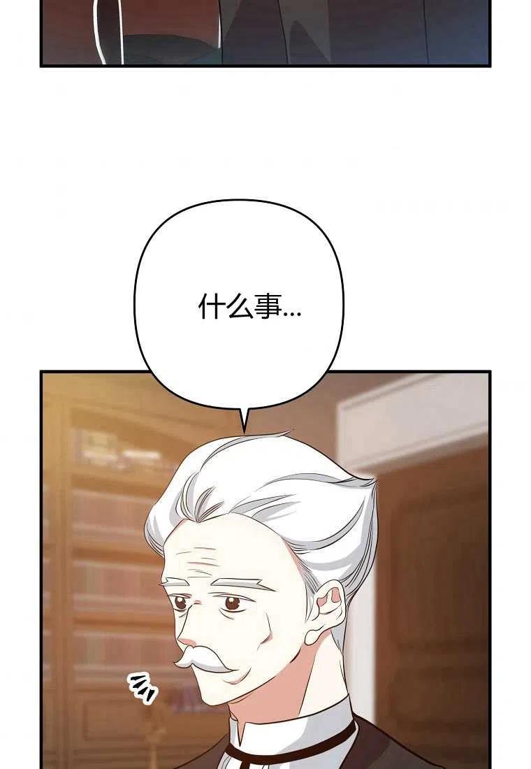 《跟我离婚吧，老公》漫画最新章节第06话免费下拉式在线观看章节第【59】张图片