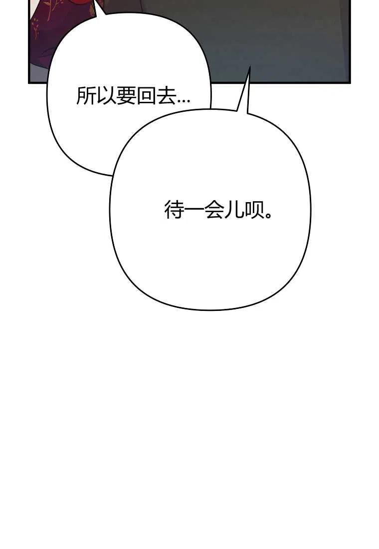 《跟我离婚吧，老公》漫画最新章节第06话免费下拉式在线观看章节第【6】张图片