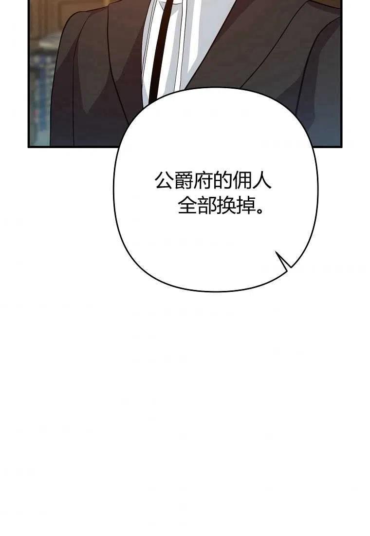 《跟我离婚吧，老公》漫画最新章节第06话免费下拉式在线观看章节第【60】张图片