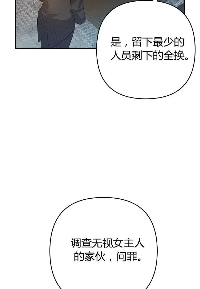 《跟我离婚吧，老公》漫画最新章节第06话免费下拉式在线观看章节第【62】张图片