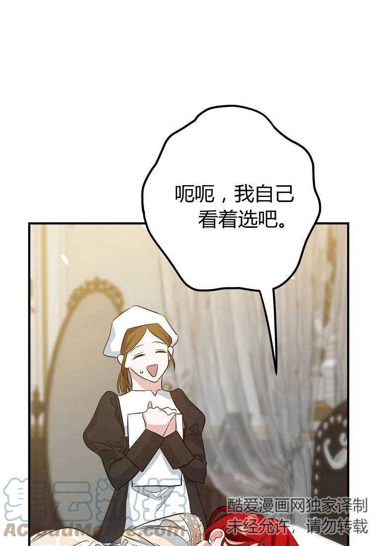 《跟我离婚吧，老公》漫画最新章节第06话免费下拉式在线观看章节第【77】张图片