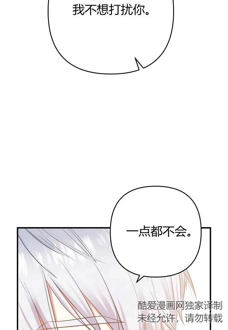 《跟我离婚吧，老公》漫画最新章节第06话免费下拉式在线观看章节第【8】张图片