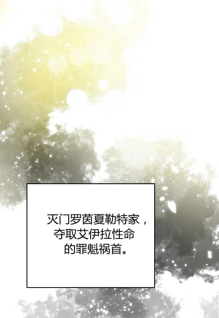 《跟我离婚吧，老公》漫画最新章节第06话免费下拉式在线观看章节第【82】张图片