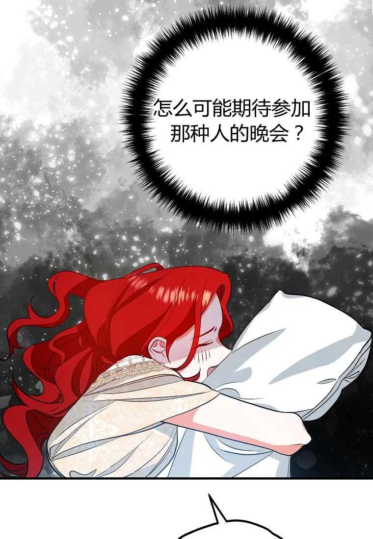 《跟我离婚吧，老公》漫画最新章节第06话免费下拉式在线观看章节第【83】张图片