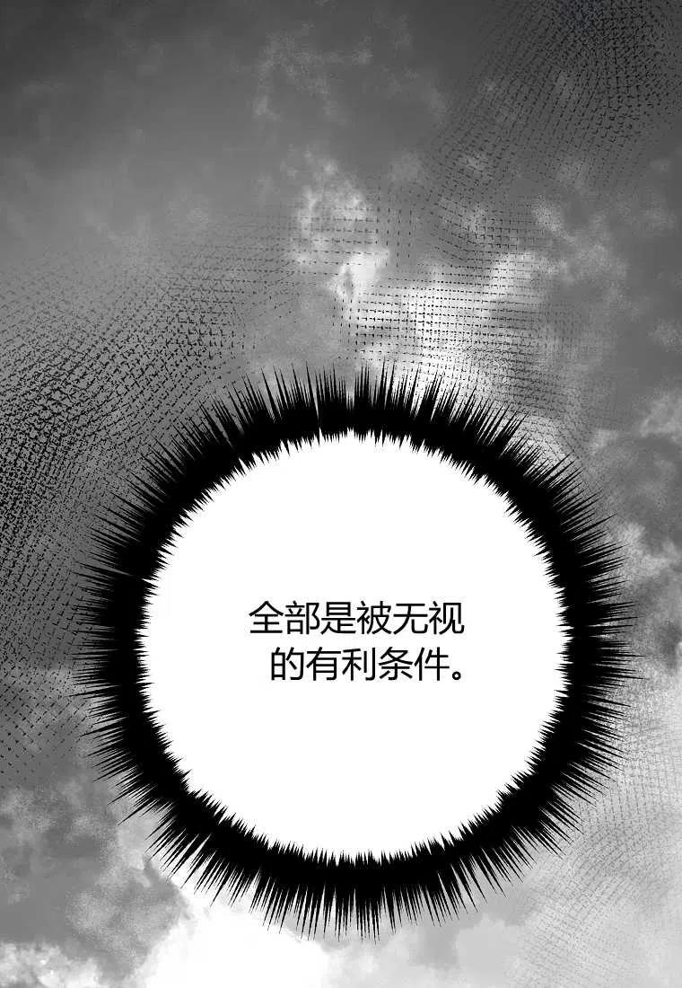 《跟我离婚吧，老公》漫画最新章节第06话免费下拉式在线观看章节第【94】张图片