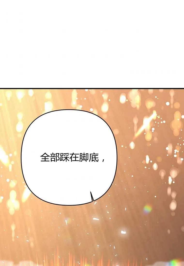 《跟我离婚吧，老公》漫画最新章节第06话免费下拉式在线观看章节第【99】张图片