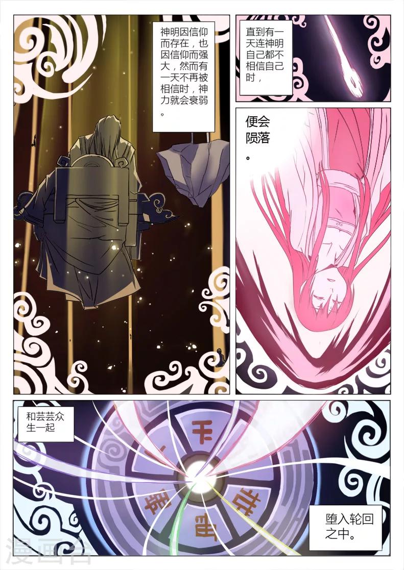 《功成神就》漫画最新章节第1话1免费下拉式在线观看章节第【2】张图片