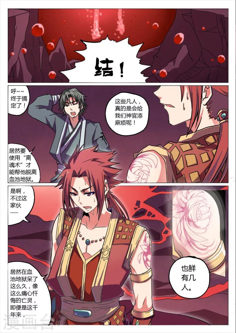 《功成神就》漫画最新章节第1话1免费下拉式在线观看章节第【5】张图片