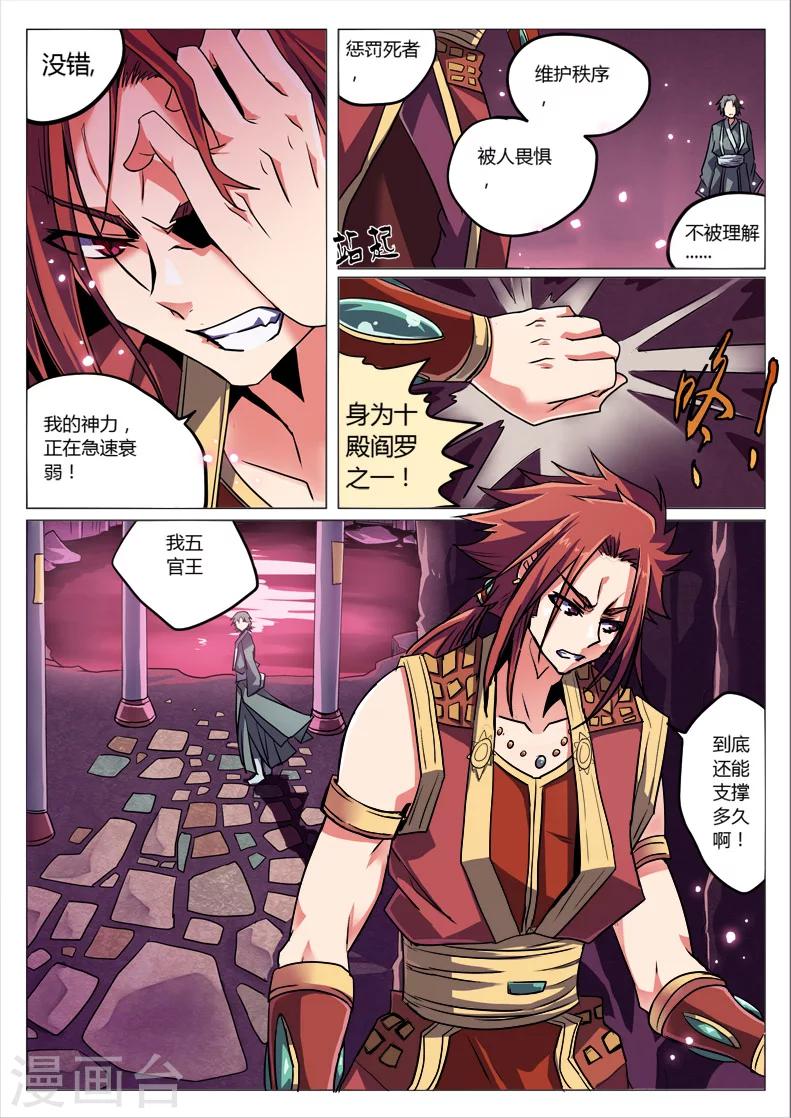 《功成神就》漫画最新章节第1话2免费下拉式在线观看章节第【1】张图片