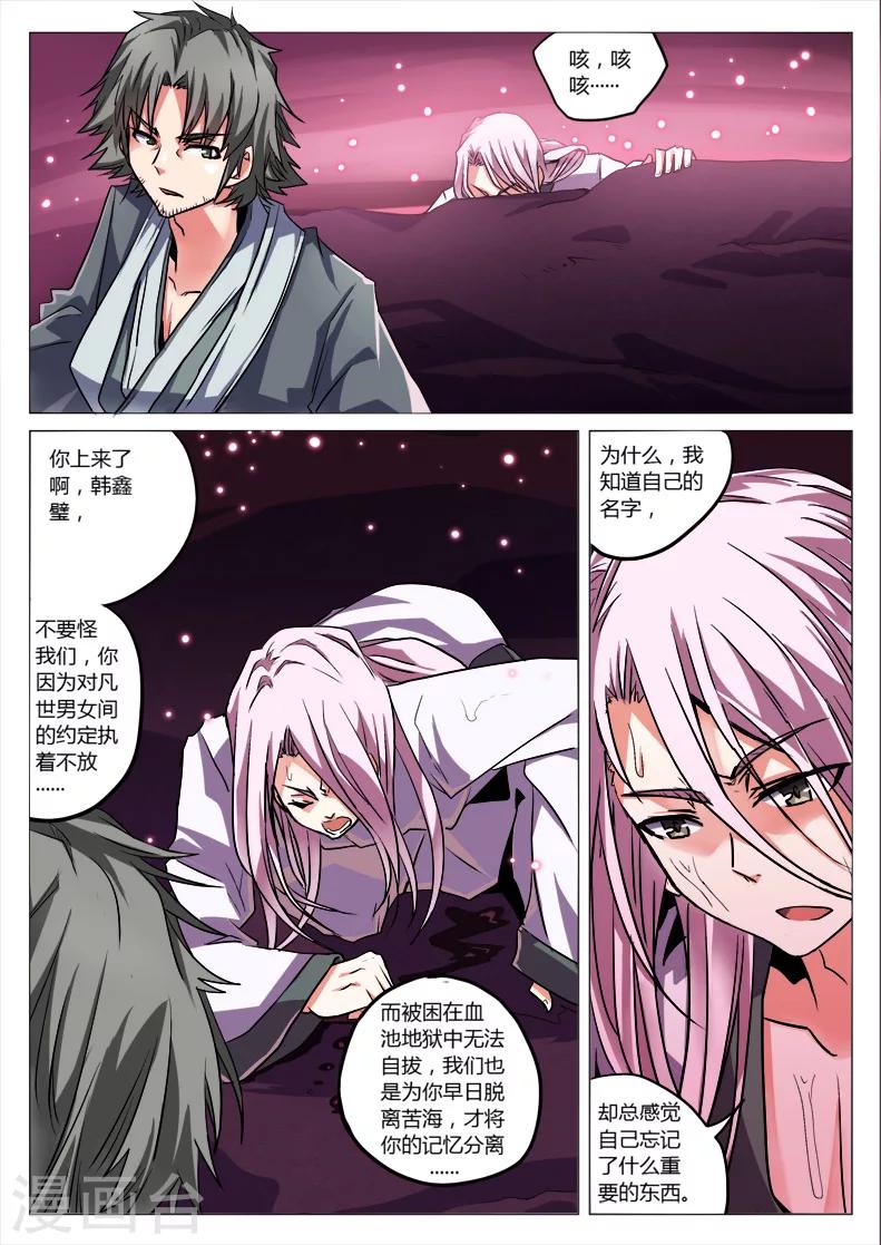 《功成神就》漫画最新章节第1话2免费下拉式在线观看章节第【2】张图片