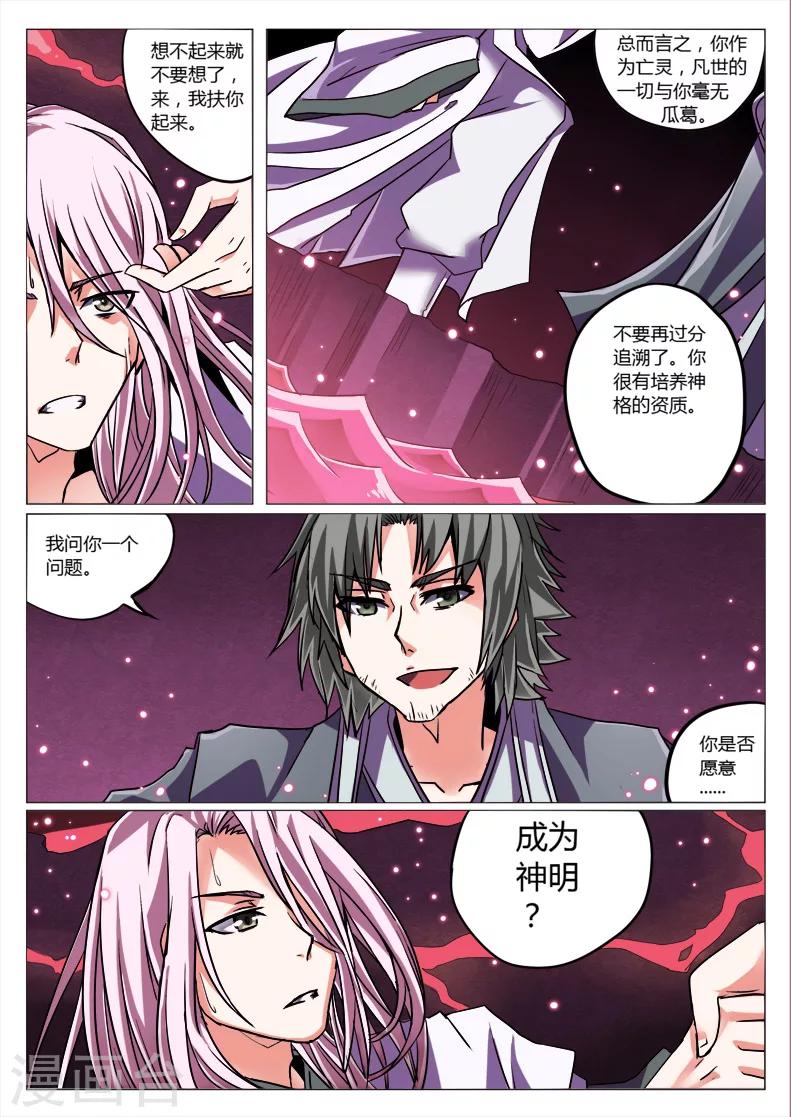 《功成神就》漫画最新章节第1话2免费下拉式在线观看章节第【3】张图片