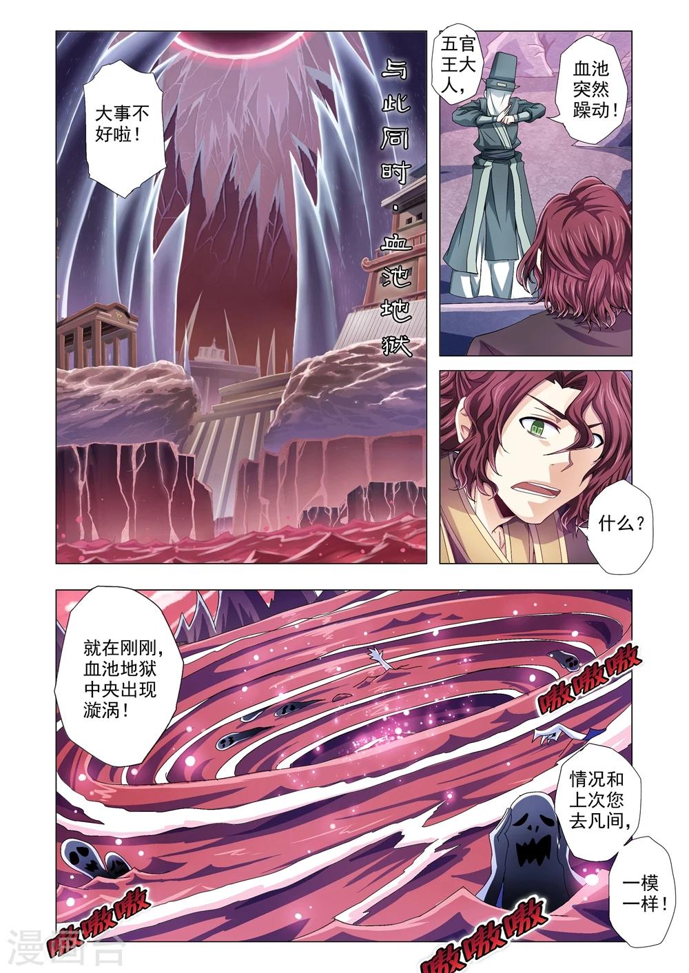 《功成神就》漫画最新章节第73话 明镜止水免费下拉式在线观看章节第【5】张图片