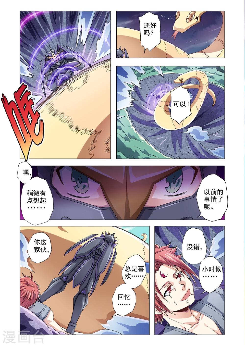 《功成神就》漫画最新章节第74话 帮助的原因免费下拉式在线观看章节第【5】张图片