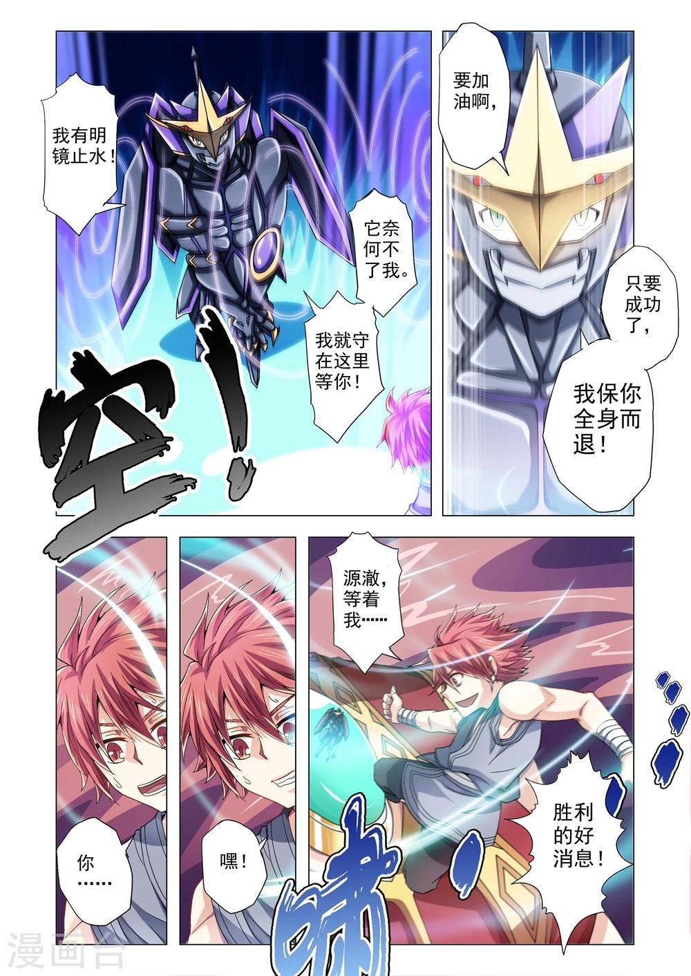 《功成神就》漫画最新章节第77话 打蛇打七寸免费下拉式在线观看章节第【4】张图片