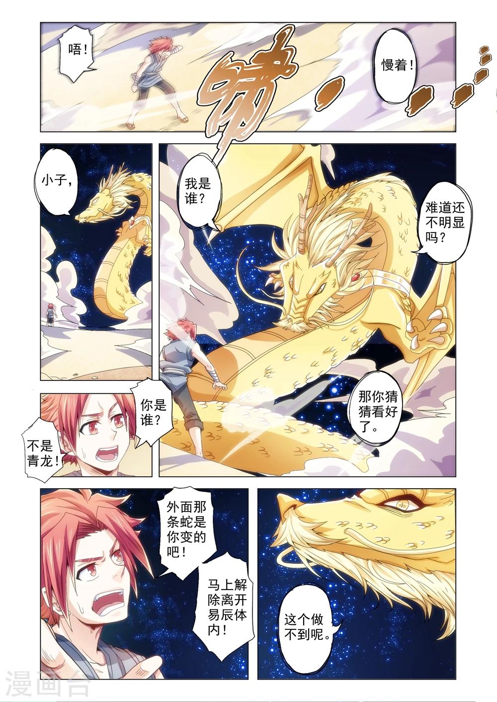 《功成神就》漫画最新章节第78话 被掩埋的英雄免费下拉式在线观看章节第【2】张图片