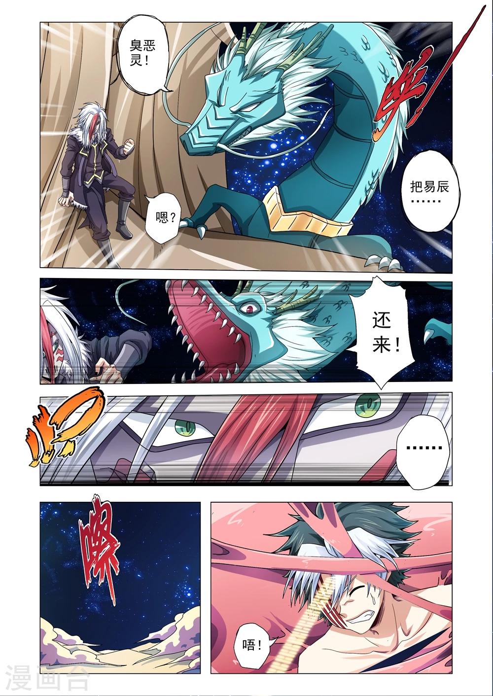 《功成神就》漫画最新章节第82话 巨像来袭免费下拉式在线观看章节第【5】张图片